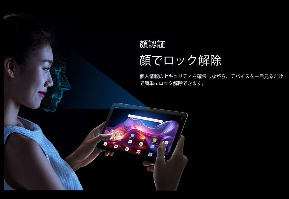 顔認証で画面ロックを解除する様子