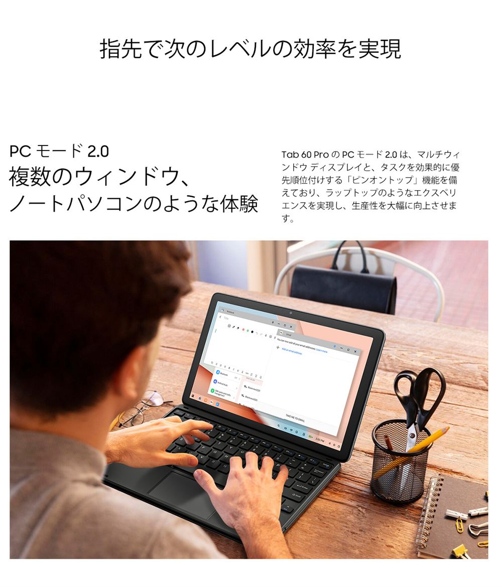 キーボードを接続しPCモードでノートパソコンのように使う男性